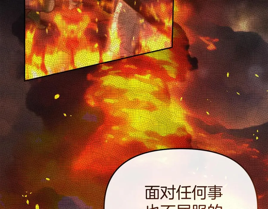 第57话 舞伴的选择 第106页