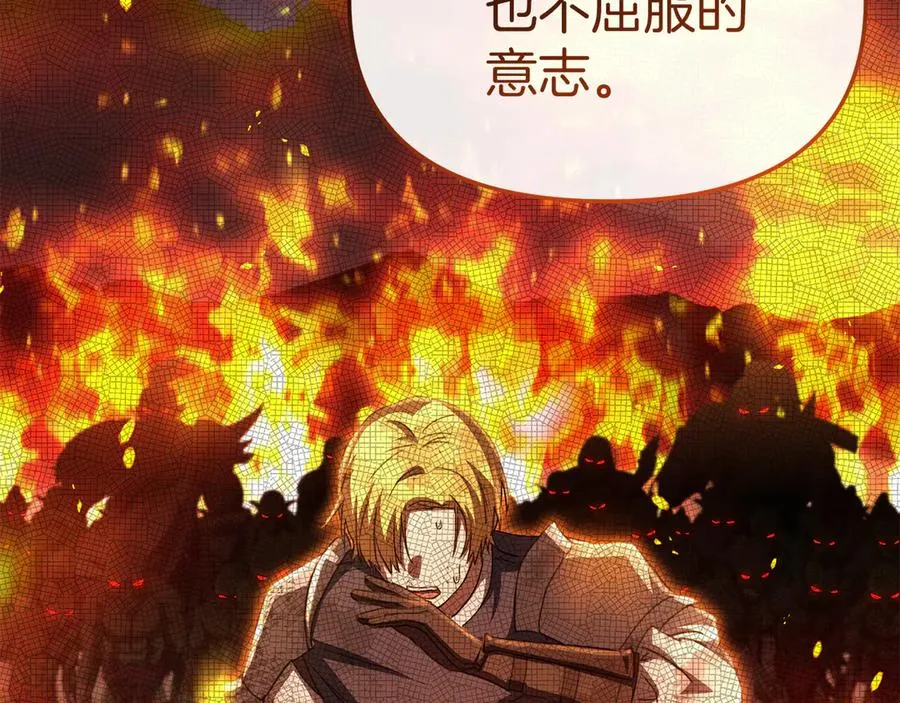 第57话 舞伴的选择 第107页