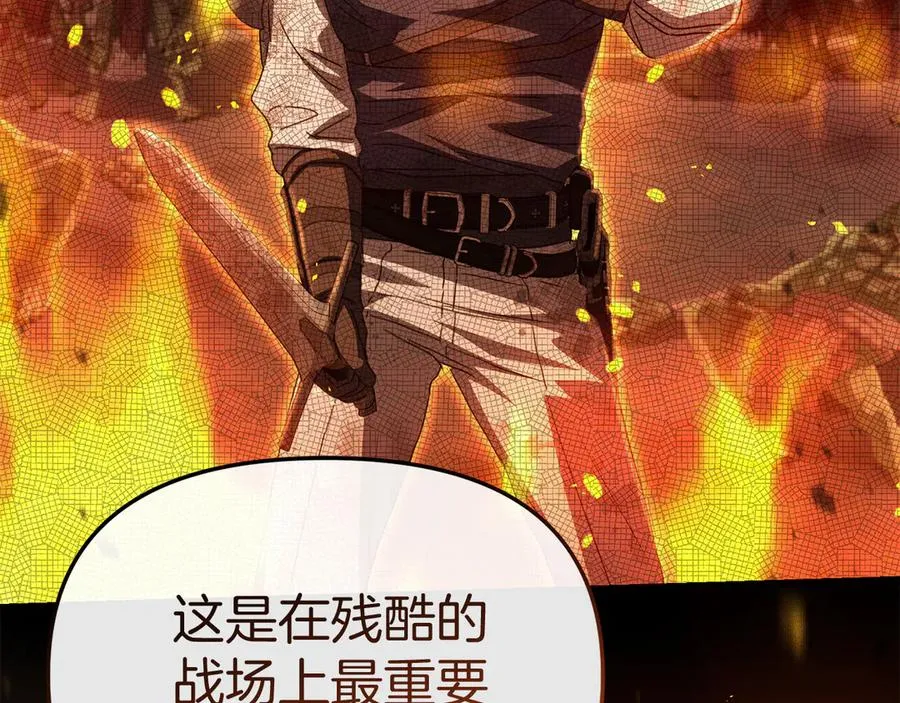 第57话 舞伴的选择 第108页