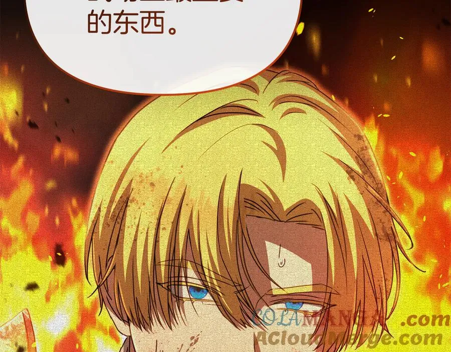 第57话 舞伴的选择 第109页