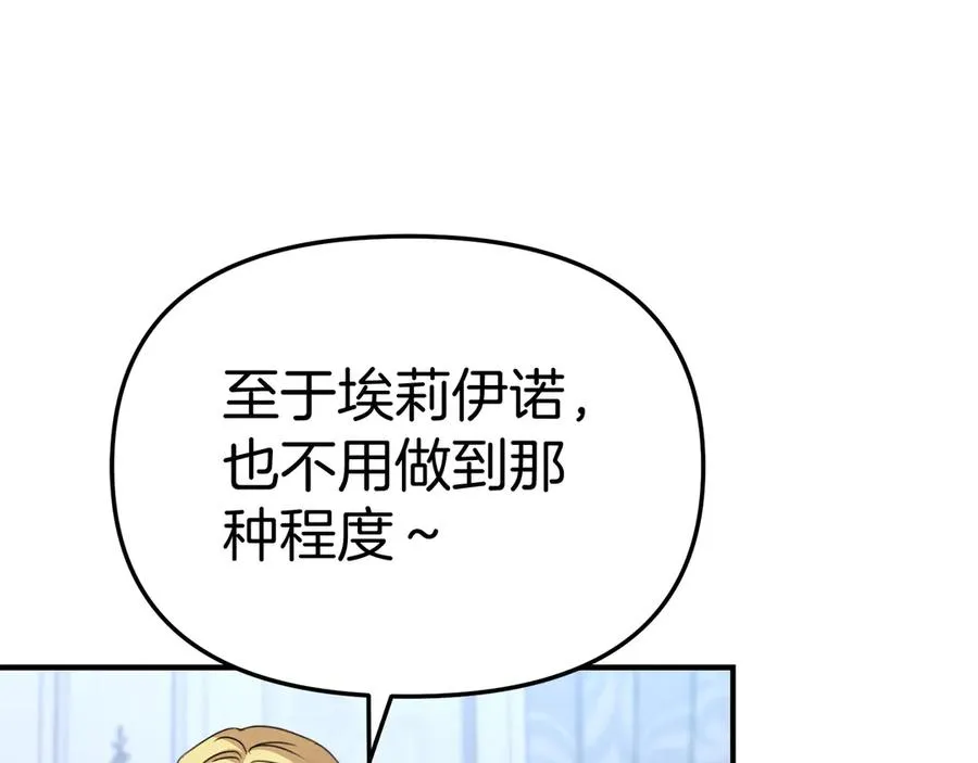 第57话 舞伴的选择 第115页