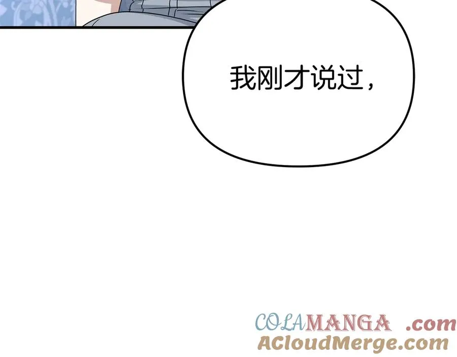 第57话 舞伴的选择 第117页