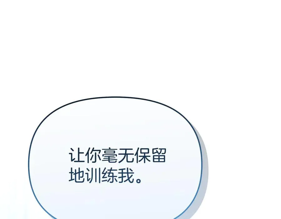 第57话 舞伴的选择 第118页