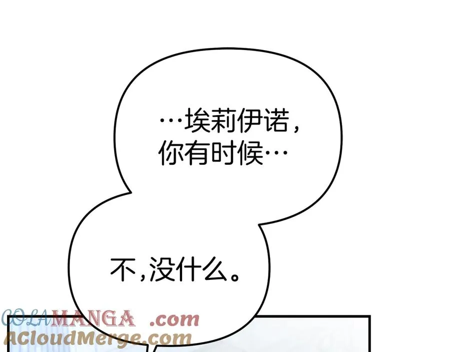 第57话 舞伴的选择 第125页