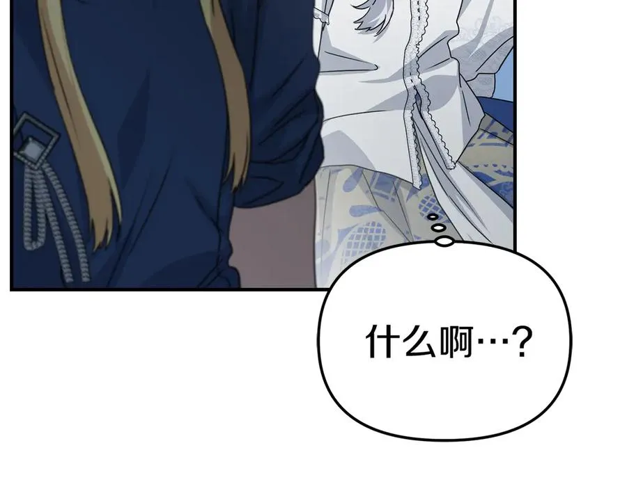 第57话 舞伴的选择 第127页