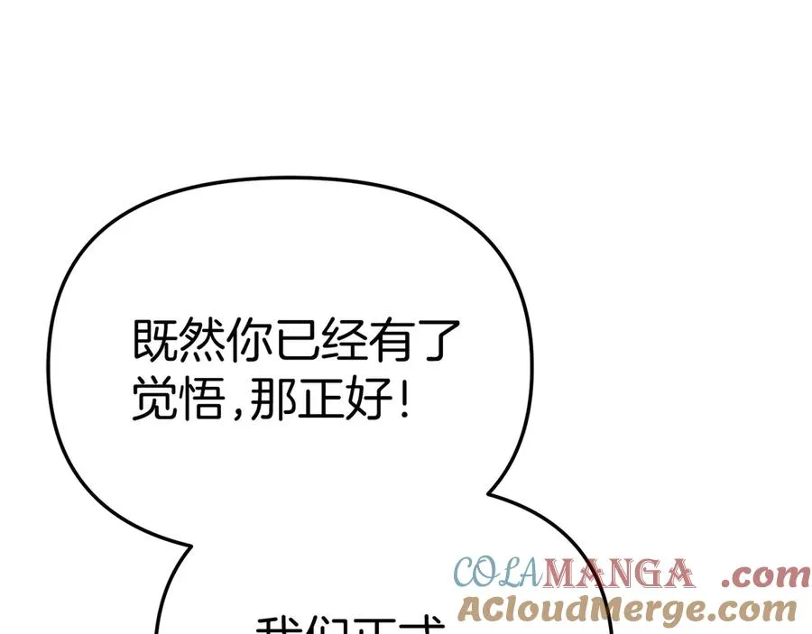 第57话 舞伴的选择 第129页