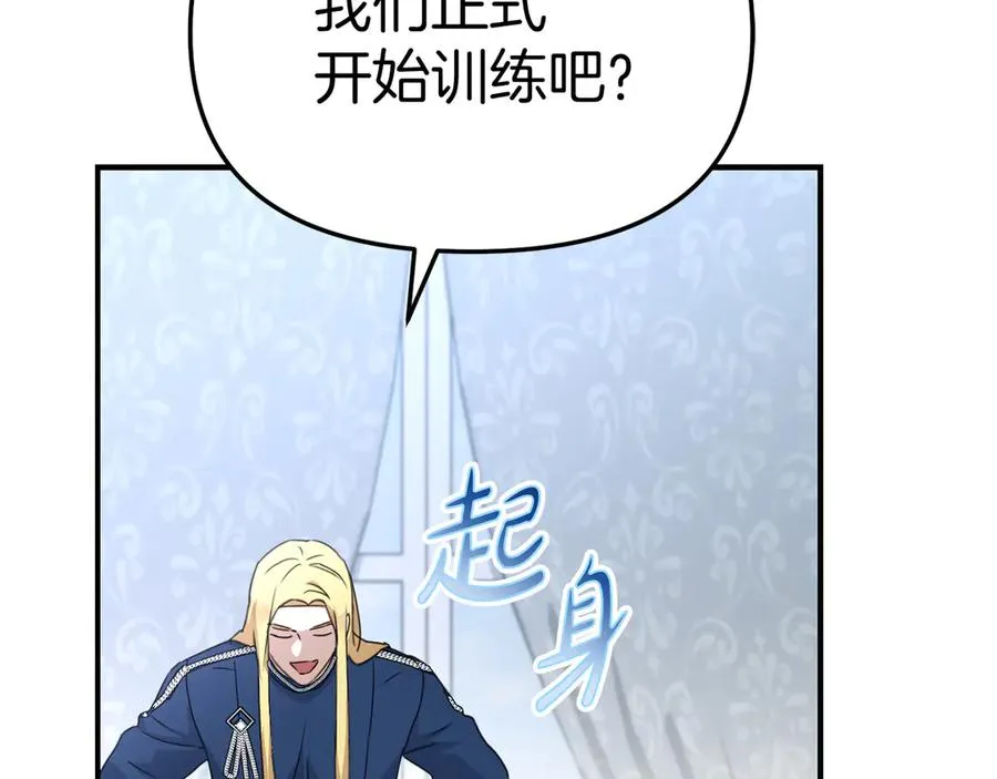 第57话 舞伴的选择 第130页