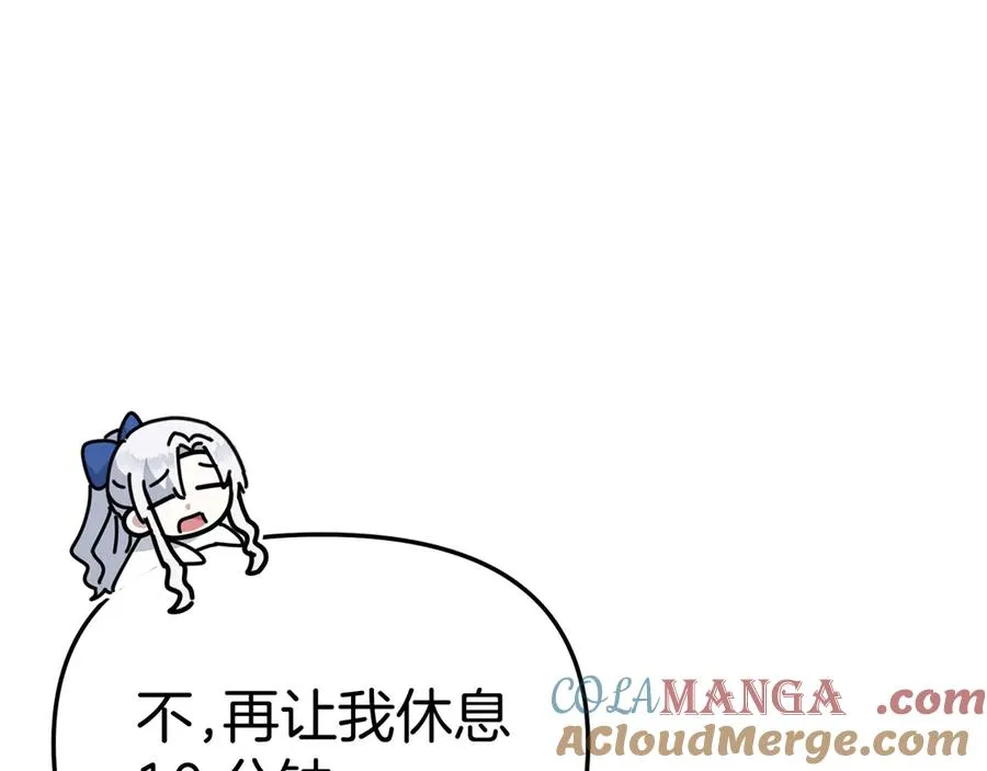 第57话 舞伴的选择 第133页