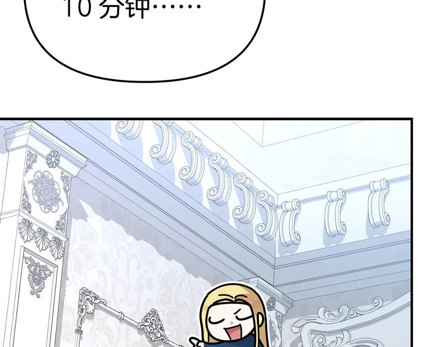 第57话 舞伴的选择 第134页