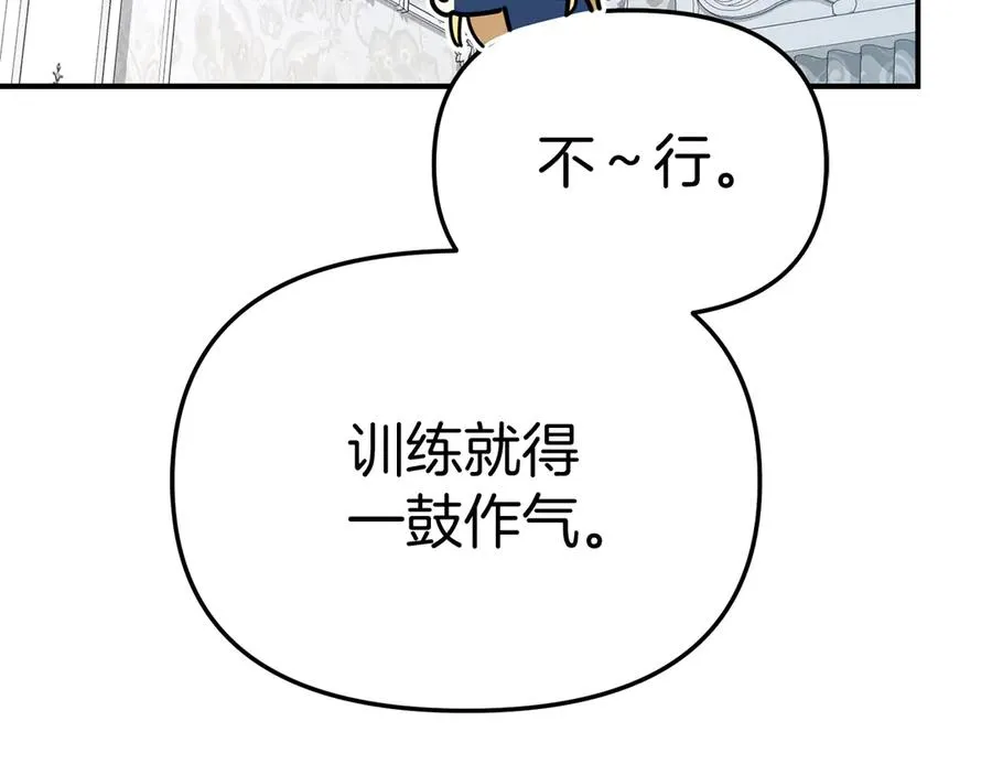 第57话 舞伴的选择 第135页