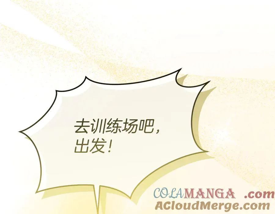 第57话 舞伴的选择 第137页