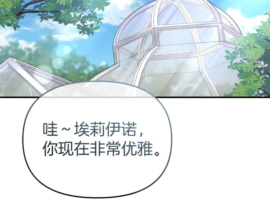 第57话 舞伴的选择 第146页