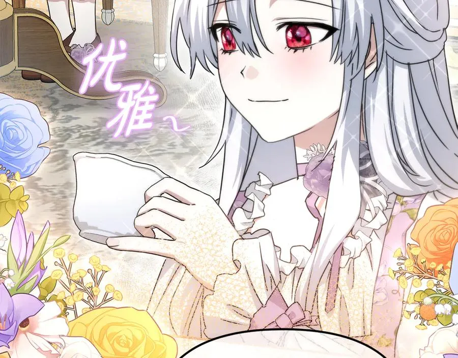 第57话 舞伴的选择 第150页