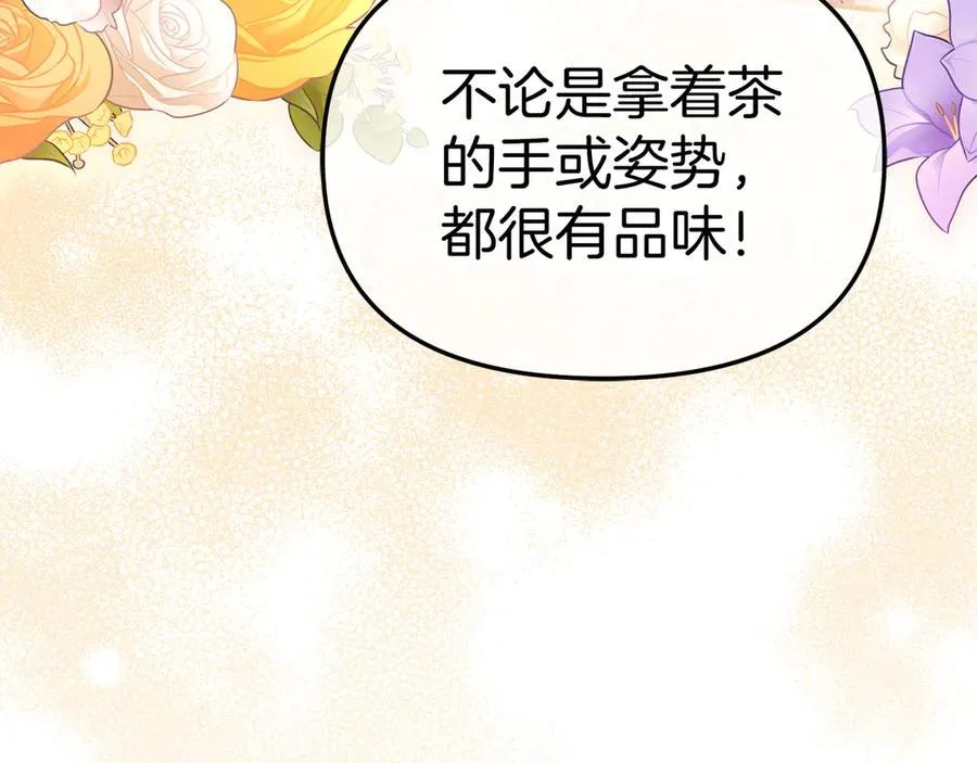 第57话 舞伴的选择 第151页