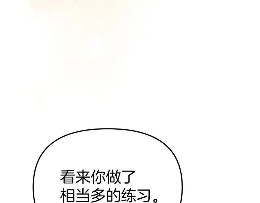 第57话 舞伴的选择 第152页