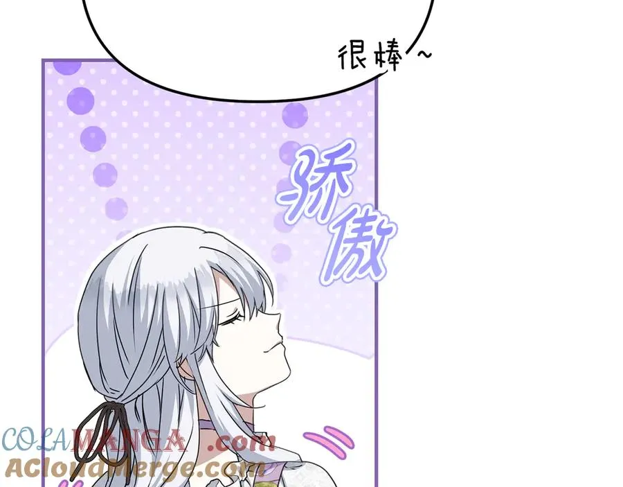 第57话 舞伴的选择 第153页