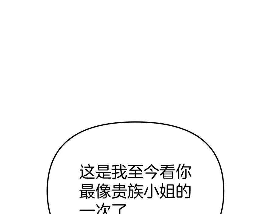 第57话 舞伴的选择 第155页