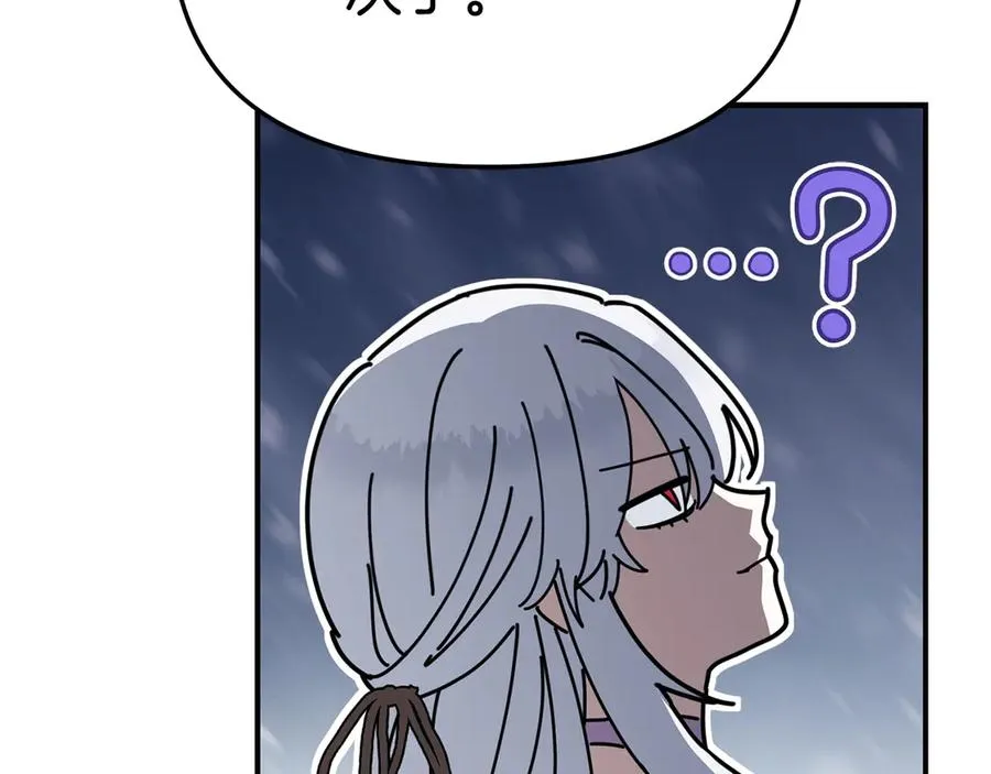 第57话 舞伴的选择 第156页
