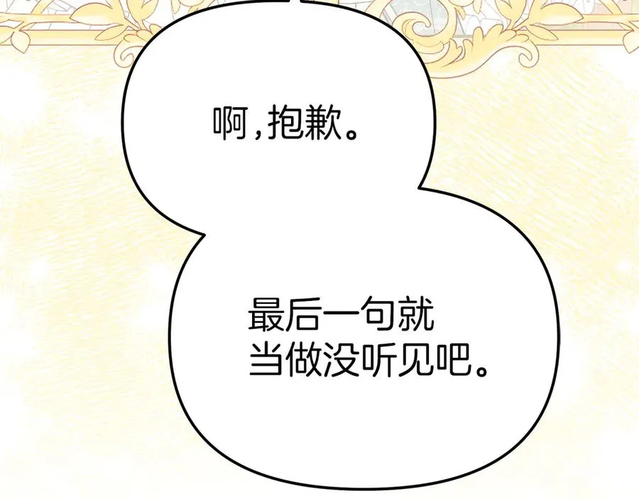 第57话 舞伴的选择 第162页