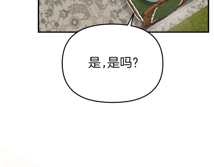 第57话 舞伴的选择 第166页
