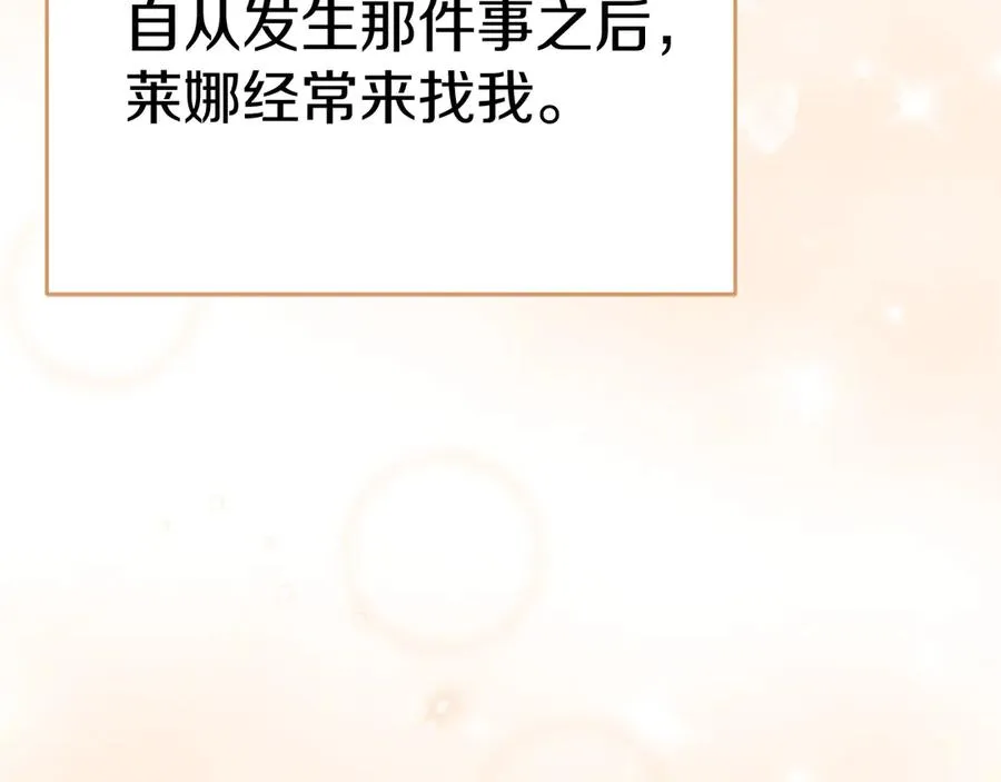 第57话 舞伴的选择 第168页