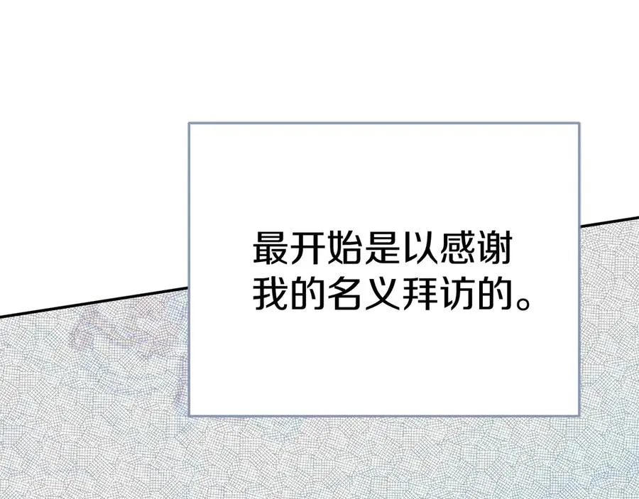 第57话 舞伴的选择 第171页