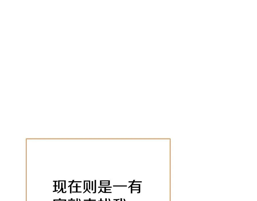 第57话 舞伴的选择 第175页