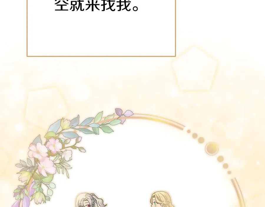 第57话 舞伴的选择 第176页