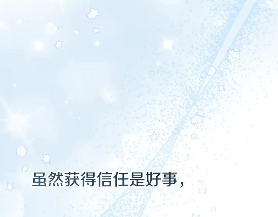 第57话 舞伴的选择 第179页