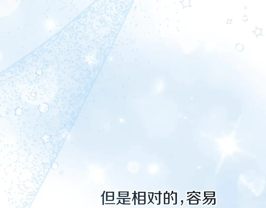 第57话 舞伴的选择 第180页