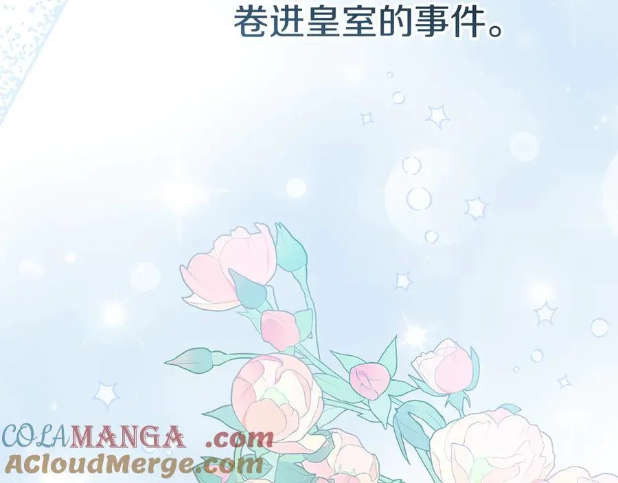 第57话 舞伴的选择 第181页