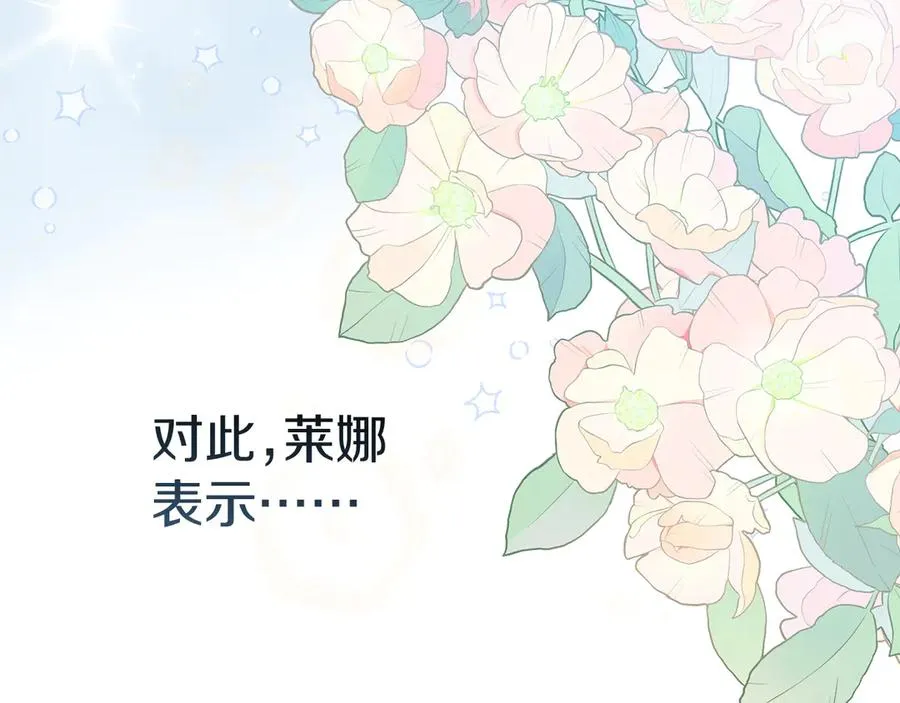 第57话 舞伴的选择 第182页