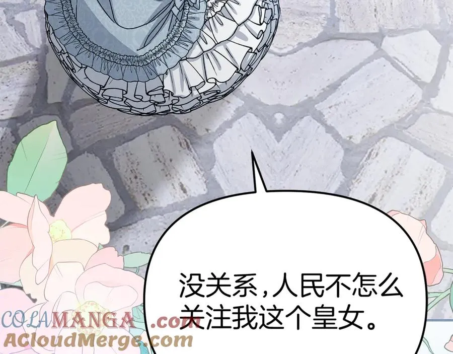 第57话 舞伴的选择 第185页