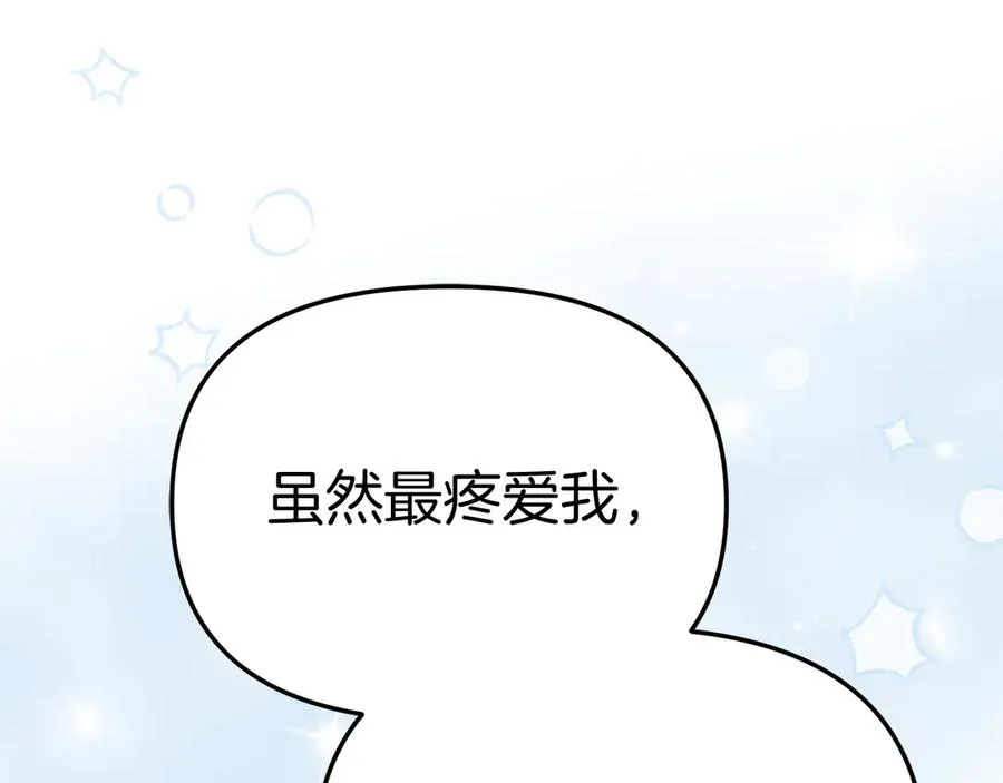 第57话 舞伴的选择 第188页