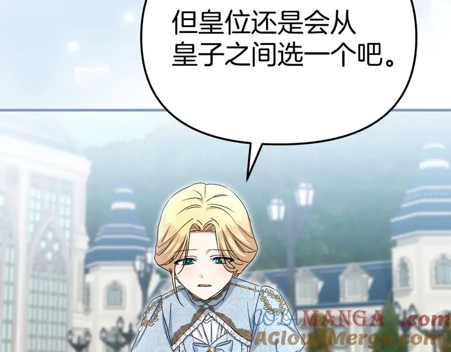 第57话 舞伴的选择 第189页