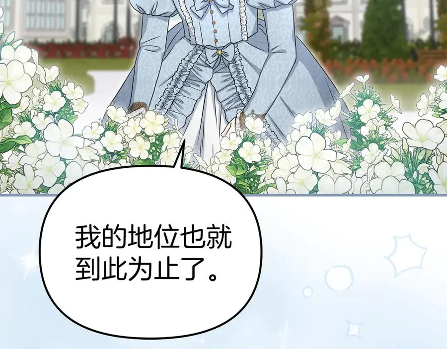 第57话 舞伴的选择 第190页