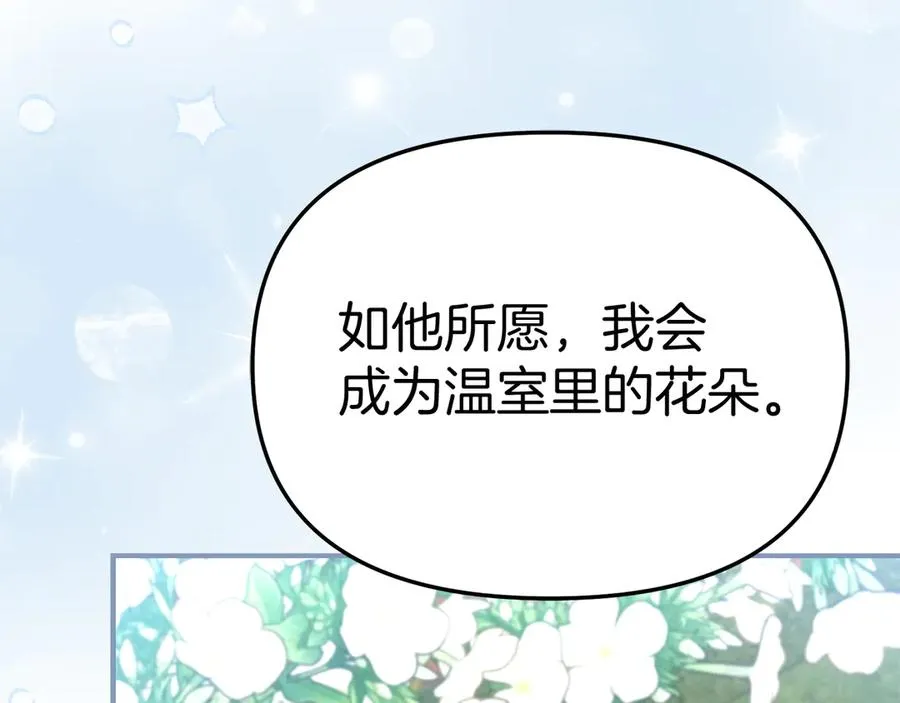 第57话 舞伴的选择 第192页