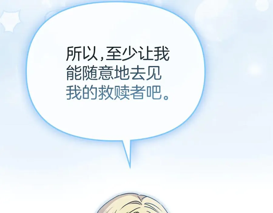 第57话 舞伴的选择 第195页