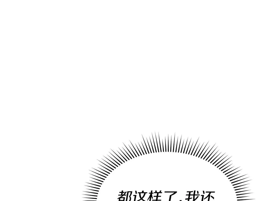 第57话 舞伴的选择 第199页