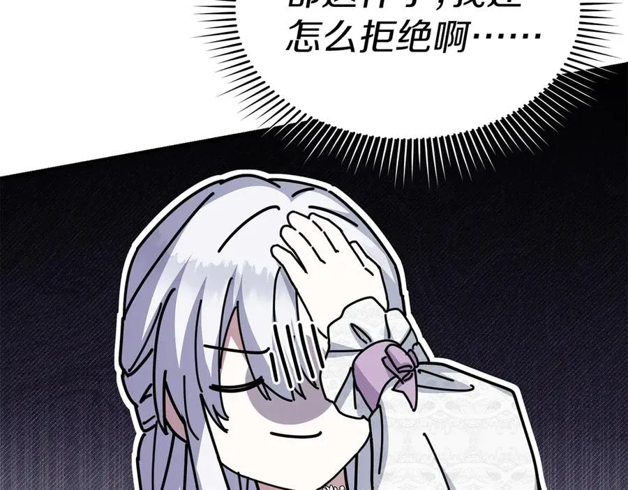 第57话 舞伴的选择 第200页