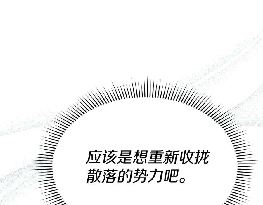第57话 舞伴的选择 第211页