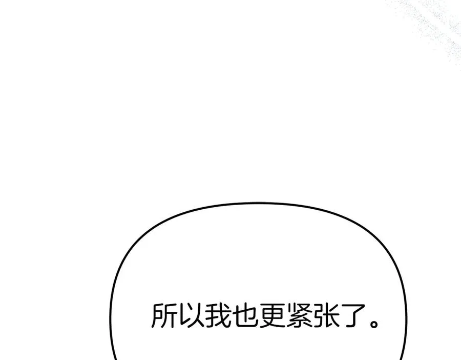 第57话 舞伴的选择 第215页