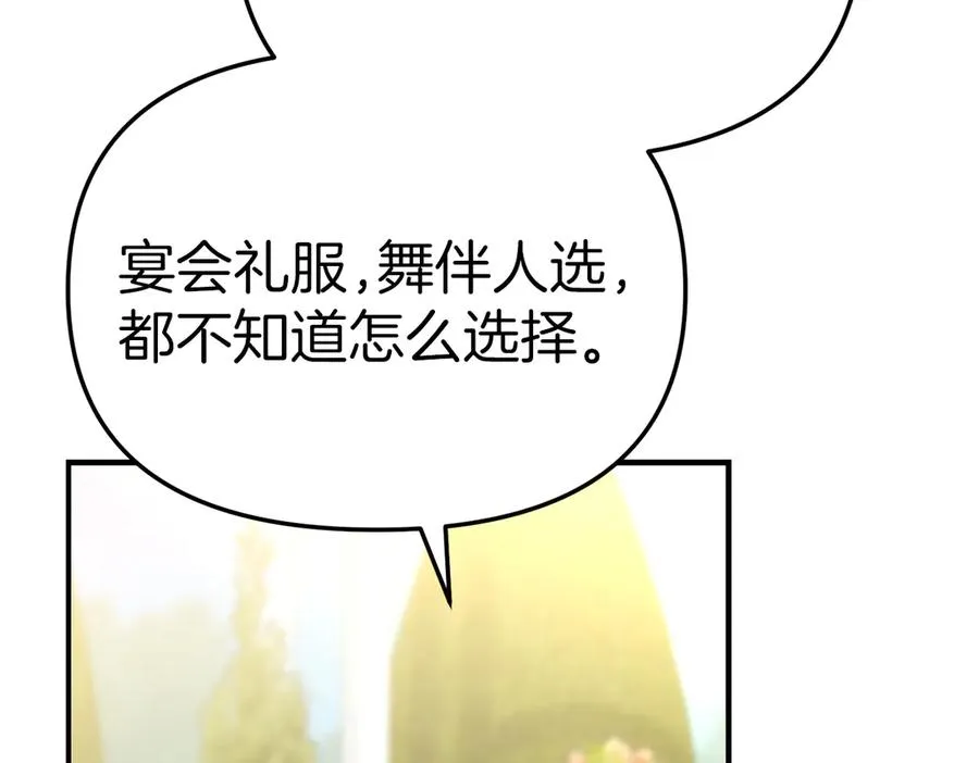 第57话 舞伴的选择 第216页