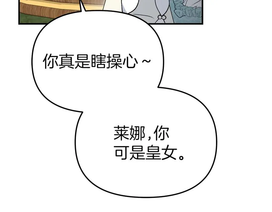 第57话 舞伴的选择 第218页