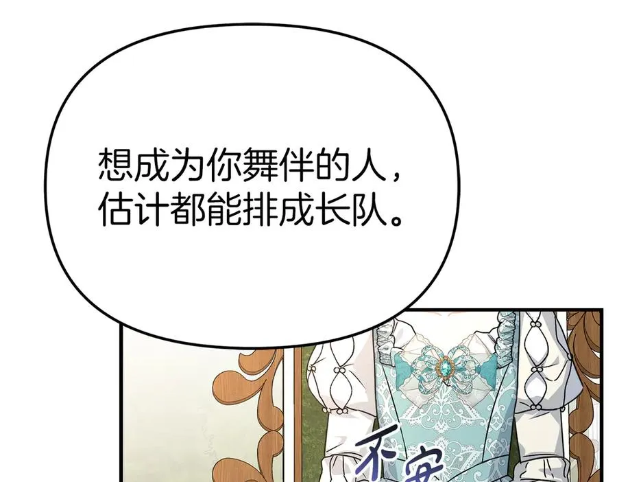 第57话 舞伴的选择 第220页