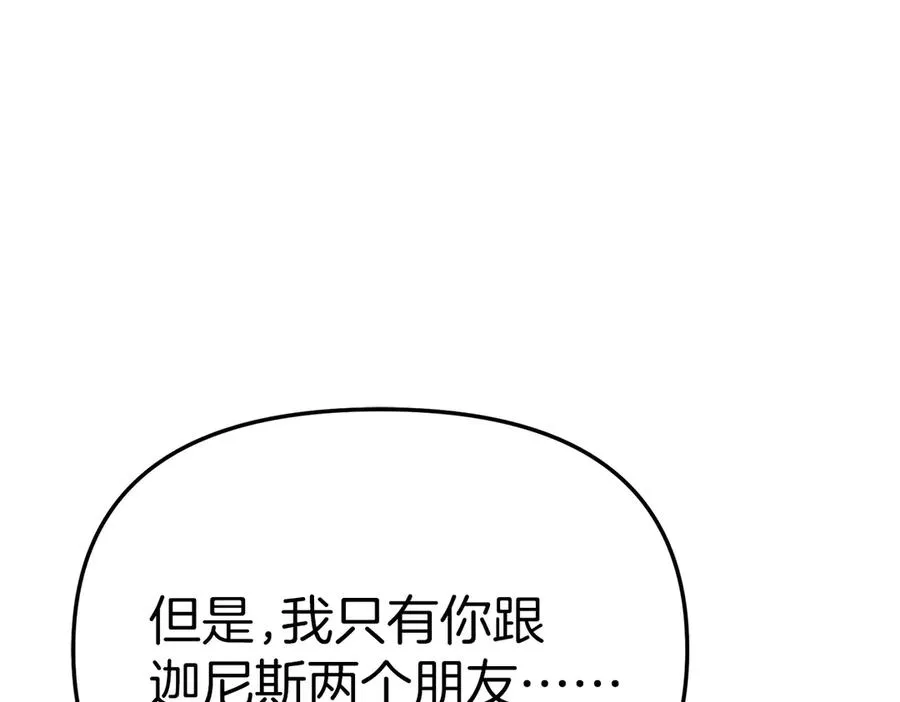 第57话 舞伴的选择 第223页