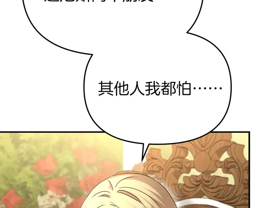 第57话 舞伴的选择 第224页