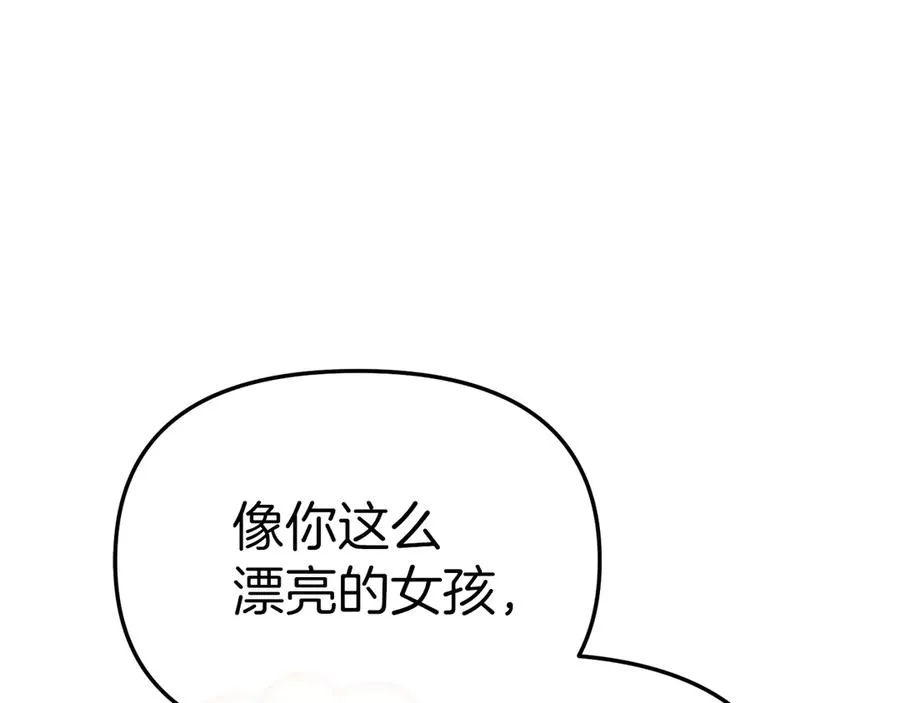 第57话 舞伴的选择 第228页