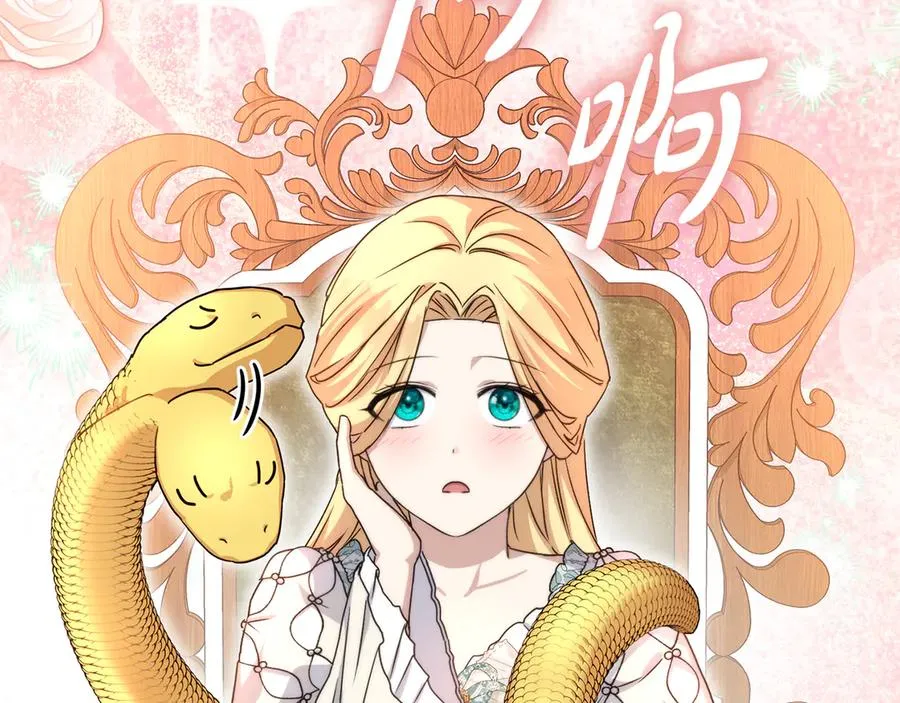 第57话 舞伴的选择 第230页