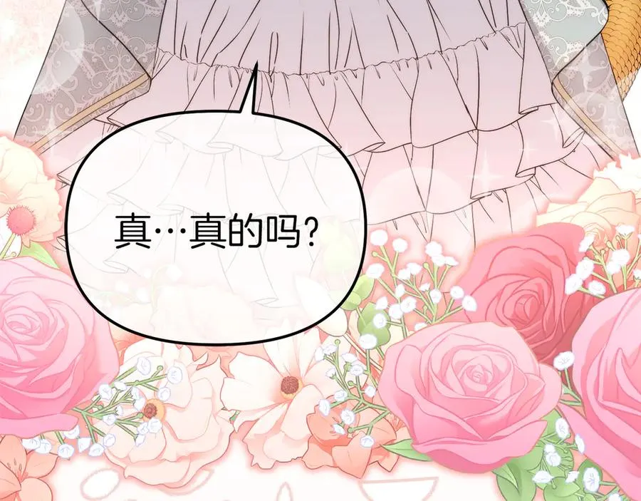 第57话 舞伴的选择 第232页